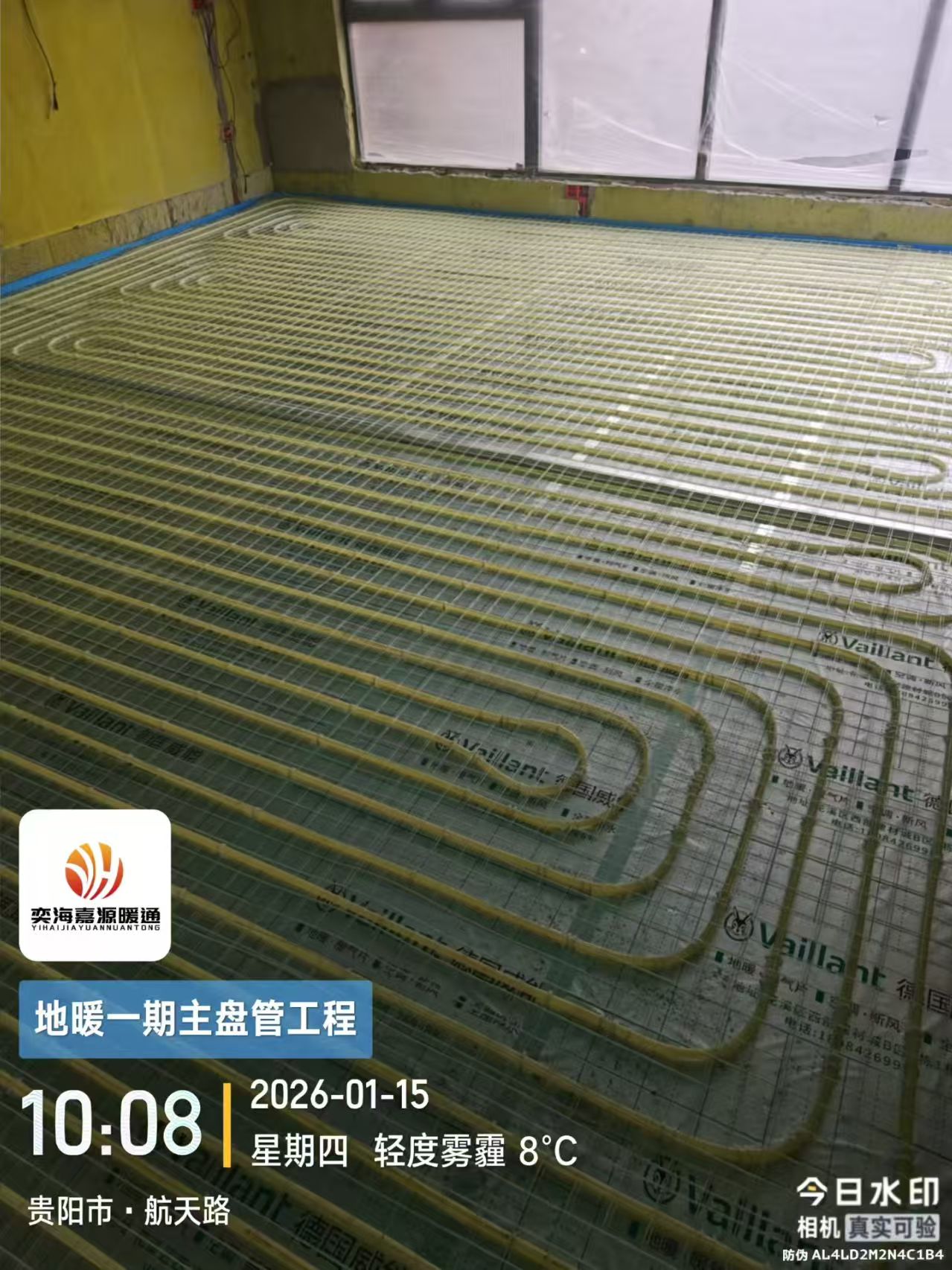 黔南布依族苗族自治州水地暖