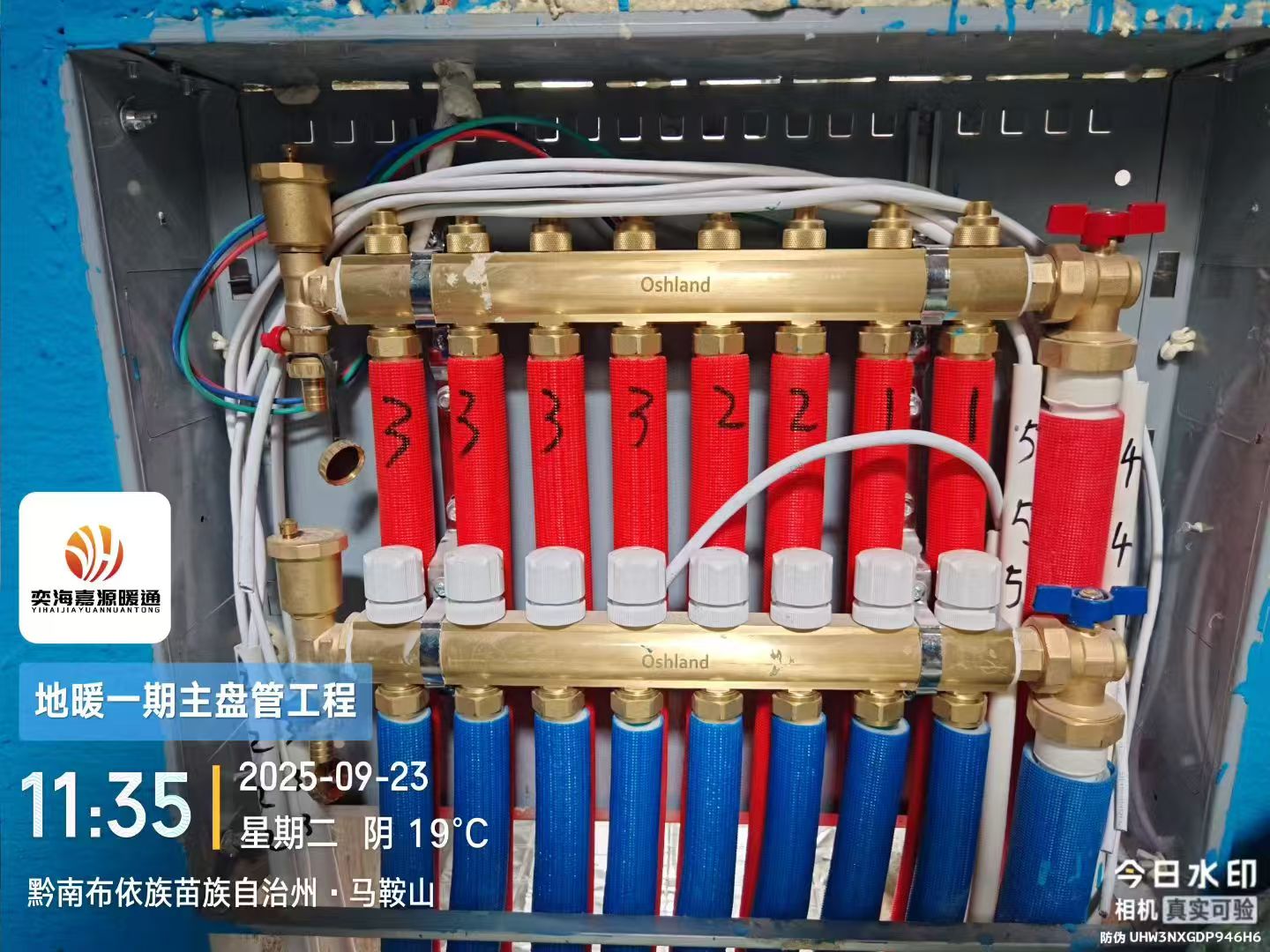 黔南布依族苗族自治州暖气片
